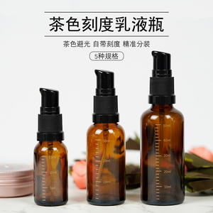 15ml30ml50ml刻度玻璃乳液瓶精油香水分装瓶加厚玻璃避光乳液空瓶