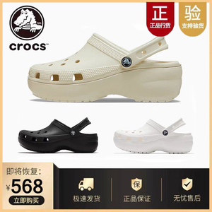 韩国正品Crocs卡洛驰女鞋云朵厚底洞洞鞋户外沙滩休闲凉鞋 206750