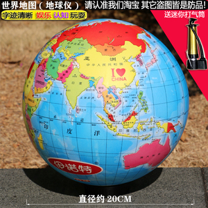 伊诺特地球仪玩具世界地图益智皮球拍拍球加厚儿童男女孩游戏玩耍