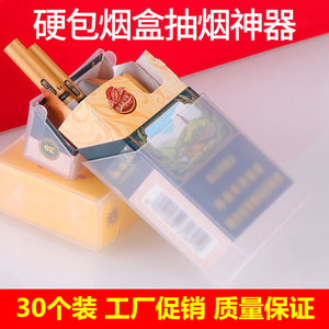 30个软盒硬盒香烟壳套盒多规格软包硬包烟盒优质便携透明塑料烟盒