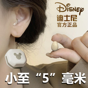 2022蓝牙耳机小型微小新款迪士尼超级正版迷你联名迷你年女生