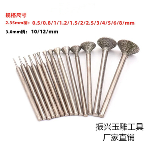 精品玉雕工具C3高喇叭针厚脚钉金刚石磨头玉器翡翠玛瑙打磨雕刻