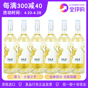 帝力天使之手经典甜白莫斯卡托起泡葡萄酒配制酒dile意大利小甜水