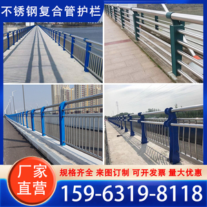 304不锈钢复合管护栏防撞桥梁护栏景观河道护栏钢板立柱灯光护栏