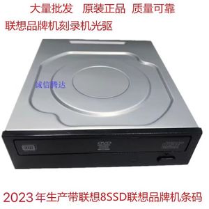 全新联想品牌机电脑DVD-RW台式机内置SATA串口建兴光驱刻录机抗用