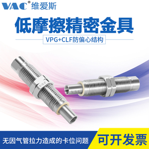 替代内缩型金具工业低摩擦真空吸盘支架VP-CLF-10-M10螺牙低噪音