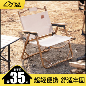 探露户外折叠椅子便携野餐克米特椅超轻钓鱼露营用品装备沙滩桌椅