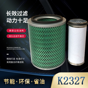 K2327空气滤芯适配江淮 威铃空滤重汽王牌小豪沃轻卡空气滤清器