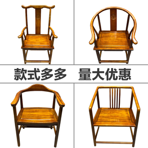 奥坎官帽椅新中式圈椅太师椅禅椅榫卯总统椅实木大板桌配件长条凳