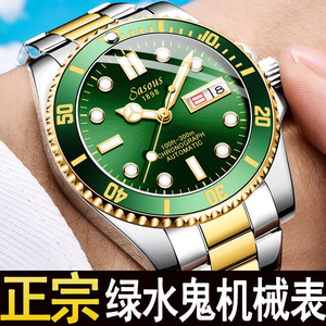 瑞士正品绿水鬼手表男机械表男表防水官方旗舰店世界品牌广州手表