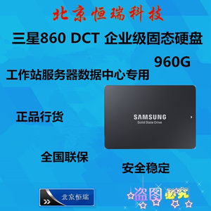 Samsung/三星 MZ-76E960E 860 DCT 960G 企业级固态硬盘SSD服务器
