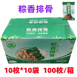 粽香排骨10包/箱100只 排骨糯米饭特色半成品菜酒店食材清蒸即食