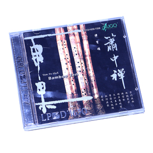 正版雨果唱片洞箫国乐发烧碟片CD光盘 谭宝硕 萧中禅 LPCD1630
