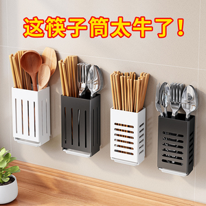 不锈钢筷子筒笼篓置物架厨房餐具筷笼子放勺子收纳盒家用壁挂沥水