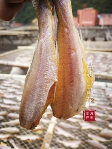 【海王】东海海鲜水产干货 玉环渔家自晒 淡盐渍 小黄鱼干 蒜瓣肉