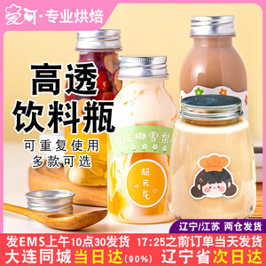 奶茶瓶子塑料瓶果汁饮料烧仙草瓶杨枝甘露西米露芋圆甜品罐打包瓶