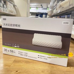 NITORI尼达利 新品天然乳胶舒眠枕 抗菌防臭凹凸加工单人枕头枕芯