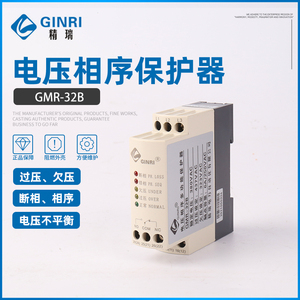 精瑞GMR-32B 电压相序保护器/电梯过欠压断相监视继电器 三相保护