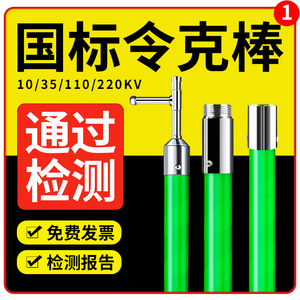 令克棒绝缘棒国标电力拉闸杆10KV伸缩接地棒接地线电工高压绝缘杆