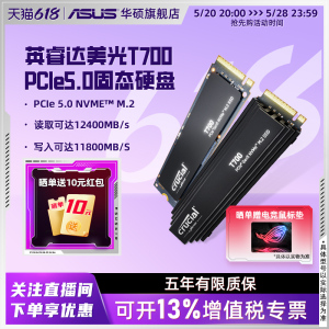 英睿达美光T700系列 pcie5.0 1/2TB m2笔记本台机电脑SSD固态硬盘