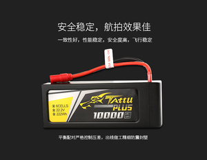ACE格氏TATTU PLUS 10000MAH 25C 22.2V 6S 锂电池 格式 智能电池