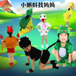 特价小蝌蚪找妈妈儿童演出服青蛙小黄鸭乌龟螃蟹鱼幼儿园表演衣服