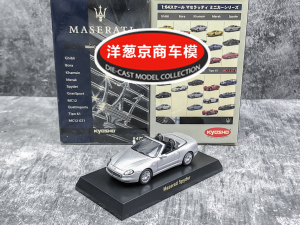 1:64 京商 kyosho 玛莎拉蒂 Spyder 银灰 合金仿真敞篷版跑车模型