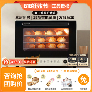 长帝大白鲸风炉烤箱家用多功能小型电烤箱烘焙发酵解冻搪瓷大容量
