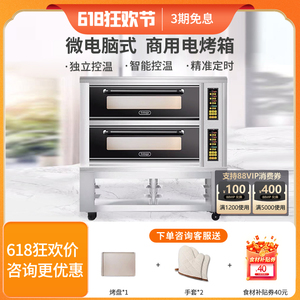 高比克烤箱Z系商用大容量大型一二三层四六盘蛋糕烘焙定时电烤箱