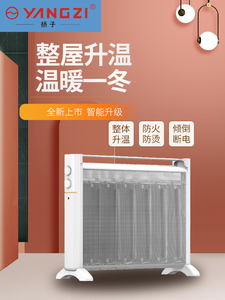 扬子取暖器电热膜对流欧快暖风机烘干机速热全屋油汀烤火炉石墨烯