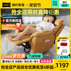 林氏家居现代简约多功能科技布沙发卧室客厅单人摇摇椅ls170