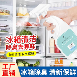 冰箱除味剂除臭味剂祛除异味家用活性炭冰柜专用清洁洗剂神器香味