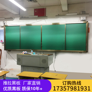 厂家定制推拉式黑板多媒体教室教学投影培训树脂无尘绿板白板挂式