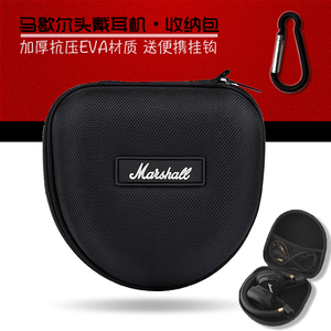 适用马歇尔marshall耳机包头戴式收纳包保护套耳罩防抗压防摔包盒