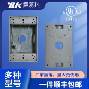 复古风防水盒开关底盒UL分线盒美规插座一位接线盒台湾压铸铝