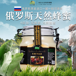 俄罗斯原装进口蜂蜜纯正天然野生高加索黑锋椴树雪蜜无添加糖瓶装