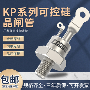 螺旋式单相晶闸管3CT可控硅三极管KP5A20A50A100A200A大功率1600V