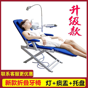 牙科轻便椅折叠椅轻便椅简易牙床便携式折叠椅移动式牙椅机气泵