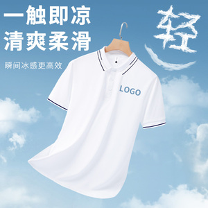 冰蚕丝polo衫短袖定制企业团体广告工作服T恤印logo文化衫工装男