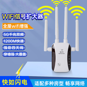 wifi双频千兆加强中继高速扩大器无线宽带信号放大扩展穿墙王wife