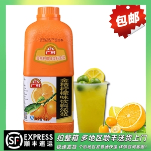 广村金桔柠檬汁饮料浓浆1.9L 果味浓浆浓缩果汁奶茶专用冲饮原料