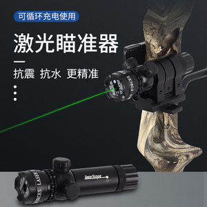 弓箭激光瞄复合反曲弓户外射箭高精度绿激光瞄准器可调节瞄具配件