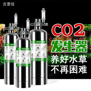 鱼缸二氧化碳发生器小钢瓶套装自制高压气瓶co2发生器水草缸外置