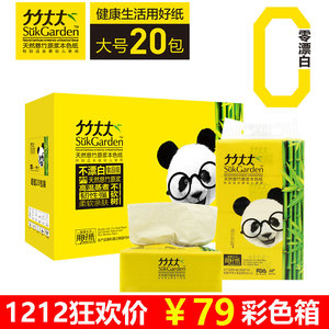 竹大大本色抽纸大号120抽20包整箱斑布理文抽纸卫生纸品质家庭装