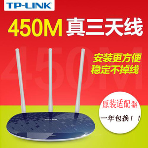 二手路由 包邮 TPLINK 普联882N 885N 886N三天线 450M无线路由器