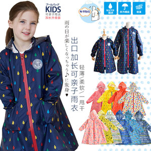 出口日本小学生超轻薄雨披带书包位亲子中大男女儿童外贸加长雨衣