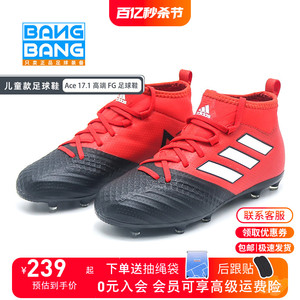棒棒:专柜正品Adidas/阿迪达斯Ace 17.1 高端FG儿童足球鞋BA9214