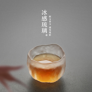 日式酒杯小盏磨砂玻璃杯家用白酒杯一两杯琉璃小茶杯单只威士忌杯