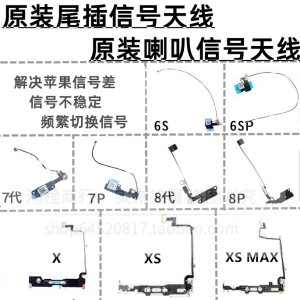 适用于苹果6WIFI天线 iphone5s 6s 6plus无线信号蓝牙GPS模块排线