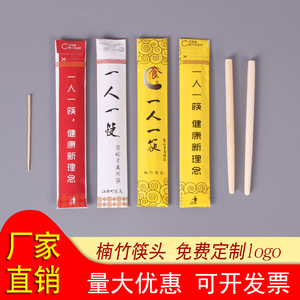 一次性筷子头可换头筷子火锅筷头接头筷一人一筷拼接筷可定制logo